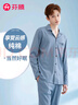 芬騰男士睡衣純棉簡(jiǎn)約翻領(lǐng)純色長(cháng)袖家居服套裝軟棉棉 曬單實(shí)拍圖