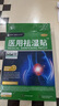 DOC.HELANY祛濕貼減肥瘦肚子瘦全身快速瘦排毒肚臍貼脾胃虛寒濕氣重男士專(zhuān)用 曬單實(shí)拍圖