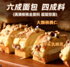 美味壹客早餐歐包小面包無(wú)蔗糖休閑零食代餐0添加夾心540g整箱6包 曬單實(shí)拍圖