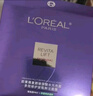 歐萊雅膨潤(rùn)面膜15片補(bǔ)水保濕抗皺緊致護(hù)膚品化妝品中秋禮物 曬單實(shí)拍圖