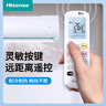 海信原裝海信空調遙控器Hisense科龍Kelon掛機柜機變頻通用正品RCH-ROY1-0/2-1/7-1/6-0/RZ01-1/3-2 海信原裝RCH-ROY7-3 曬單實(shí)拍圖