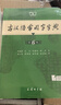 【現(xiàn)貨+京東快遞配送】古漢語(yǔ)常用字字典第6版 商務(wù)印書(shū)館2025古代漢語(yǔ)詞典第六版最新版非第5版7版王力古漢語(yǔ)詞典字典 中小學(xué)生工具書(shū)初中高中通用古文言文字典 現(xiàn)代漢語(yǔ)詞典第7版+古漢語(yǔ)常用字字典第6 曬單實(shí)拍圖
