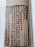 宋本李太白文集(全三冊)(國家珍貴古籍叢刊) 曬單實(shí)拍圖