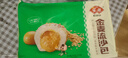 安井金麥流沙包核桃包糯米糕點(diǎn)心家庭早餐速食半成品速凍流沙包組合 【實(shí)惠】安井流沙包*2袋共20個(gè) 曬單實(shí)拍圖