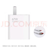 小米 原裝 67W充電器 線充套裝 65W快充 適用小米/ultra/紅米redmi手機(jī)/K70 曬單實(shí)拍圖