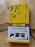 越鞠丸國藥準字官方正品東大藥房疏肝解郁中成藥腹脹胸悶噯氣惡心越菊丸越劇丸越駒丸越句丸越琚丸 1盒裝理氣解郁寬中除滿(mǎn) 曬單實(shí)拍圖