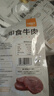 康新牧場 中秋禮品開袋即食醬牛肉100g*5袋牛肉健身代餐高蛋白鹵牛肉熟食 曬單實(shí)拍圖