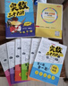 小學奧數(shù)三十六計漫畫版全套6冊舉一反三計算能力邏輯思維訓(xùn)練教程 小學生數(shù)學竟賽36計一二三四五六年級 曬單實拍圖