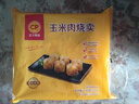 CP正大 玉米肉燒賣 736g 32只  點(diǎn)心 兒童早餐 燒麥 方便菜家庭裝 曬單實(shí)拍圖