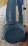 索尼（SONY）WH-CH520 舒適高效無線頭戴式藍牙耳機 舒適佩戴 音樂耳機 藍色 七夕禮物 曬單實拍圖