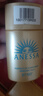 安熱沙（Anessa）【采銷直播間】新一代小金瓶防曬乳60mL王嘉爾同款七夕禮物 曬單實拍圖