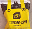 史丹利土壤活化劑寶礦源黃腐酸鉀微生物菌劑黑水肥料松土劑改良劑500g 曬單實拍圖