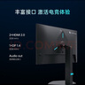 雷神黑武士23.8英寸2K240Hz原生 Fast IPS 硬件低藍光 HDR450nit 游戲電競升降旋轉顯示器JQ24F240L 曬單實拍圖