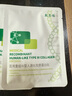 敷爾佳敷爾佳綠膜1盒 械字號醫用敷料面膜狀 重組III型人源化膠原蛋白貼 曬單實(shí)拍圖