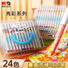 晨光（M&G）文具疊盒24色丙烯馬克筆安全學(xué)生兒童可水洗畫(huà)筆記號筆熒光筆涂鴉手繪彩繪生日開(kāi)學(xué)禮物 APMT80G5 曬單實(shí)拍圖