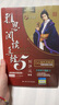 雅思詞匯真經(jīng) 劉洪波 核心詞匯書(shū) ielts真題 劍19版學(xué)為貴雅思閱讀考點(diǎn)詞538真經(jīng) 學(xué)為貴雅思 劉洪波三件套 閱讀考點(diǎn)詞真經(jīng)+總綱+真經(jīng)5 曬單實(shí)拍圖