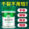 云南本草治腳裂腳后跟干裂的藥膏真菌感染開(kāi)裂厚硬皮防皸脫皮手足老繭神器 特價(jià)一盒【手腳干裂】 曬單實(shí)拍圖