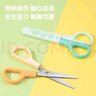 得力（deli）【超級(jí)爆款】兒童剪刀學(xué)生 保護(hù)套安全小剪子手工DIY剪紙刀 小學(xué)生幼兒剪子 綠色6021 曬單實(shí)拍圖