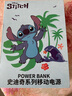 迪士尼（DISNEY）充電寶10000毫安大容量超薄小巧便攜可愛3C認(rèn)證可上飛機(jī)自帶線適用蘋果華為小米DX299藍(lán)史迪奇 曬單實(shí)拍圖