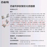 百雀羚（PECHOIN）多肽聚膠光感面膜膠原水光抗皺補水免洗保濕涂抹品質(zhì)國貨教師禮物 曬單實(shí)拍圖