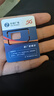 中國移動流量卡不限速純上網(wǎng)通用電話卡手機卡5G卡大流量無限速流量卡移動流量卡 極速卡-19元135G全國通用+首月免費 曬單實拍圖
