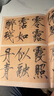 宋徽宗瘦金體秾芳詩(shī)題畫(huà)三品千字文/中國書(shū)法傳世碑帖精品 曬單實(shí)拍圖