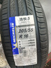 米其林（MICHELIN）汽車輪胎 205/55R16 91W 浩悅五代Primacy 5 適配大眾朗逸/寶來(lái) 曬單實(shí)拍圖