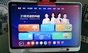 學(xué)而思學(xué)習(xí)機P4【2025新款】AI學(xué)習(xí)機性價比優(yōu)選 學(xué)習(xí)平板電腦 啟蒙小學(xué)初中高中12.1英寸 6+128GB 曬單實拍圖