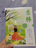 【當當】意林成長(cháng)卷全2冊 奔走在自己的熱愛(ài)里+何以為青春 意林小勵志 意林高票好文（20周年紀念書(shū)4冊）意林小國學(xué)5周年精華版 小學(xué)初中高中生范文精選美文作文素材青年讀者文學(xué)中 【全2冊】意林成長(cháng)卷 曬單實(shí)拍圖