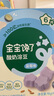 寶寶饞了嬰幼兒益生菌酸奶溶豆藍莓味 寶寶嬰兒零食 無(wú)添加白砂糖16g 6月+ 曬單實(shí)拍圖
