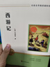 【新華正版】七年級(jí)上冊(cè) 西游記 朝花夕拾 人教版配套閱讀 人民教育出版社教材配套閱讀 七年級(jí)駱駝祥子鋼鐵是怎樣煉成 鋼鐵是怎么樣煉成的 下冊(cè)課外書魯迅正版無(wú)刪減原著青少年版初一初中生西游記初中版七年級(jí) 曬單實(shí)拍圖