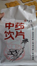 八正散 14劑 清熱瀉火利水通淋小腹急滿(mǎn)尿頻尿急膀胱炎尿道炎急性前列腺炎泌尿系結石 中藥飲片 曬單實(shí)拍圖