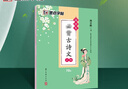 墨點(diǎn)字帖 高中生必背古詩(shī)詞72篇字帖正楷練字帖 語(yǔ)文人教版高中同步必背古詩(shī)文楷書(shū)字帖荊霄鵬楷書(shū)硬筆書(shū)法臨摹字帖學(xué)生專(zhuān)用練習字帖 曬單實(shí)拍圖