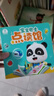 寶寶巴士點(diǎn)讀筆jojo漢字識(shí)字啟蒙幼兒4-6歲赳赳早教機(jī)點(diǎn)讀機(jī)兒童生日禮物 【識(shí)字啟蒙】G4 wifi點(diǎn)讀筆 曬單實(shí)拍圖