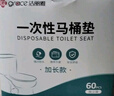 潔麗雅（Grace）一次性馬桶墊60片旅行粘貼式酒店防水坐墊紙產婦坐便墊40*60cm 曬單實拍圖