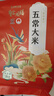 圣上用膳 五常大米 10斤 GB/T 19266 新米 東北大米 五常香米 10斤 曬單實(shí)拍圖