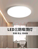 京工 人體感應(yīng) LED三防吸頂燈超薄節(jié)能高亮 樓梯過道樓道走廊燈智能燈 曬單實拍圖