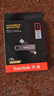 閃迪（SanDisk） 2TB USB3.2 Type-C 雙接口 高速固態(tài)U盤(pán) 讀1000MB/s 寫(xiě)900MB/s 手機電腦 大容量?jì)?yōu)盤(pán) 曬單實(shí)拍圖