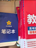教材幫高一上 必修第一冊】天星教育2026高中教材幫必修一高一課本全套人教版高中同步教輔講解輔導(dǎo)書資料教材完全解讀全解 高一上冊】數(shù)學(xué)·必修第一冊·RJA(人教A版) 曬單實拍圖