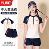 羽克兒童泳衣女童2024新款兩件套保守分體式中大童學(xué)生速干訓練泳裝 米白色 2XL(身高160-165體重90-110斤） 曬單實(shí)拍圖