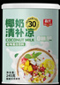 春光食品 海南特產(chǎn) 椰奶清補涼245g*6 0糖代餐椰汁植物蛋白飲料箱裝 曬單實拍圖