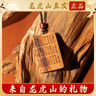 【龍虎山發(fā)貨】紫薇諱金光咒雷擊桃棗木無(wú)事牌吊墜道家護身符項鏈 祝?？?  桃木紫薇諱金光咒 曬單實(shí)拍圖