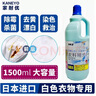 家耐優(yōu)（KANEYO）白色衣物漂白液 （L） 1500ml 日本原裝進口 白色 曬單實拍圖