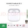 華為長(cháng)續航藍牙耳機 FreeBuds SE 2無(wú)線(xiàn)耳機 40小時(shí)長(cháng)續航 快速充電 藍牙5.3適用于蘋(píng)果/安卓手機 白 曬單實(shí)拍圖