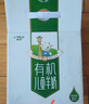 卓牧（JOMILK）有機兒童羊奶兒童奶早餐奶天然A2羊乳蛋白200ml*16送禮禮盒 曬單實拍圖