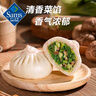 Member's Mark 香菇青菜包 1.3kg 20個(gè)裝 1.3kg 20個(gè)裝 曬單實(shí)拍圖