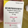 【原研進(jìn)口】韋立得 富馬酸丙酚替諾福韋片 25mg*30片/盒*3盒 曬單實(shí)拍圖