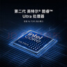 小米（MI）筆記本電腦 紅米REDMI Book Pro 14 2025輕薄本高性能酷睿2代Ultra5 32G 1T 曬單實(shí)拍圖