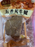 月盛齋 低溫熟食 中華老字號 老北京清真美味 五香醬牛腱200g 曬單實拍圖