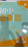 2026初中必刷題 地理八年級上冊 人教版 初二教材同步練習題教輔書(shū) 理想樹(shù)圖書(shū) 曬單實(shí)拍圖